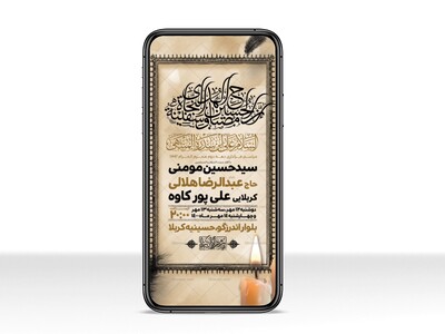 طرح-لایه-باز-محرم-الحرام-1447