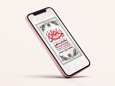 طرح-لایه-باز-عزاداری-دهه-اول-محرم