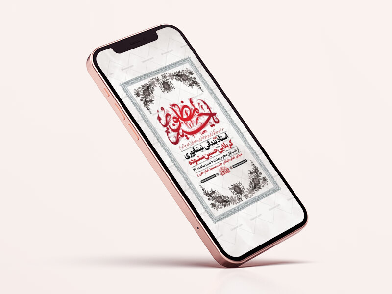 طرح-لایه-باز-عزاداری-دهه-اول-محرم
