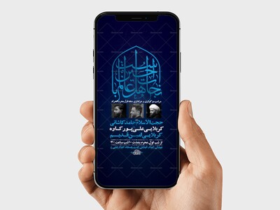 طرح-لایه-باز-استوری-عزاداری-دهه-اول-محرم