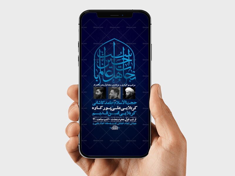 طرح-لایه-باز-استوری-عزاداری-دهه-اول-محرم