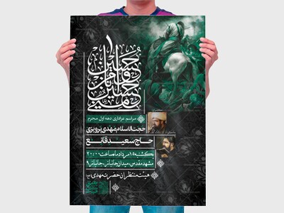 اطلاعیه-لایه-باز-محرم-الحرام-1447