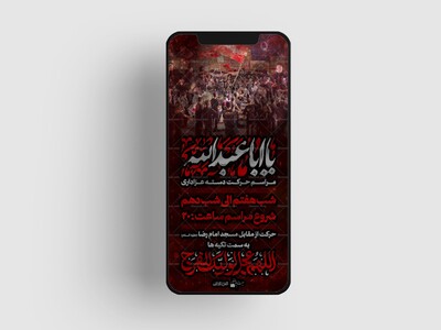 دسته-عزاداری