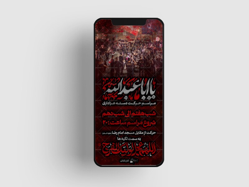 دسته-عزاداری