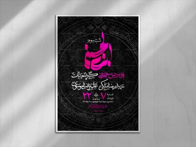 اطلاعیه-ست-،-شب-سوم