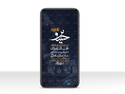 استوری-با-کیفیت-لایه-باز-محرم