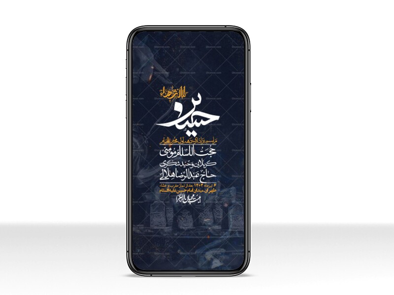 استوری-با-کیفیت-لایه-باز-محرم