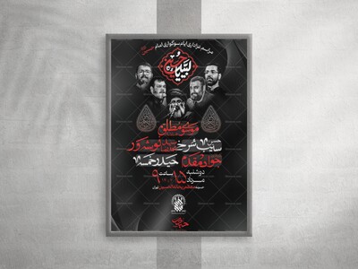 عزاداری-دهه-اول-محرم-الحرام(قابل‌ویرایش‌عنوان)