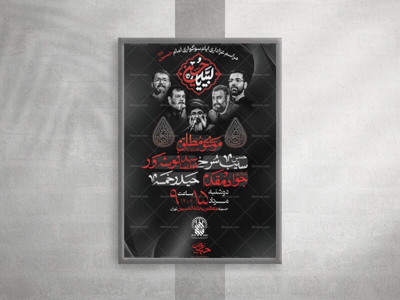 عزاداری-دهه-اول-محرم-الحرام(قابل‌ویرایش‌عنوان)