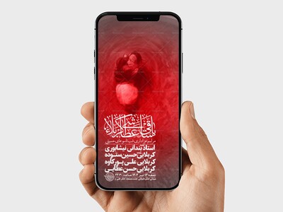 طرح-لایه-باز-عزاداری-شب-تاسوعا