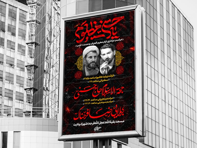 محرم-الحرام