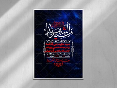 اطلاعیه-لایه-باز-محرم