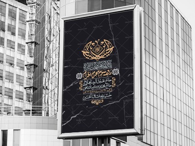 اطلاعیه-با-کیفیت-لایه-باز-محرم-