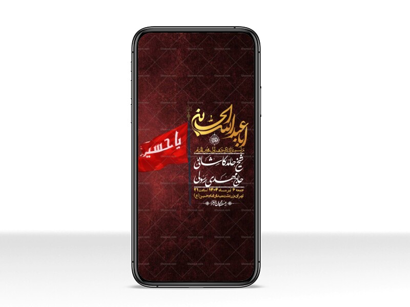 استوری-با-کیفیت-لایه-باز-محرم