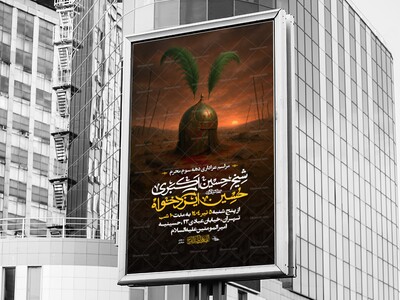 لایه-باز-دهه-سوم-محرم