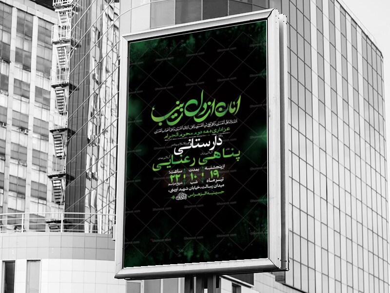 طرح-لایه-باز-عزاداری-دهه-دوم-محرم-+-استوری