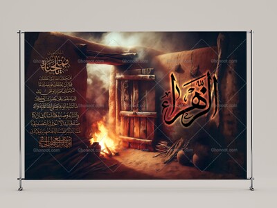 (فاطمیه)-شهادت-حضرت-فاطمه-زهرا(سلام-الله-علیها)