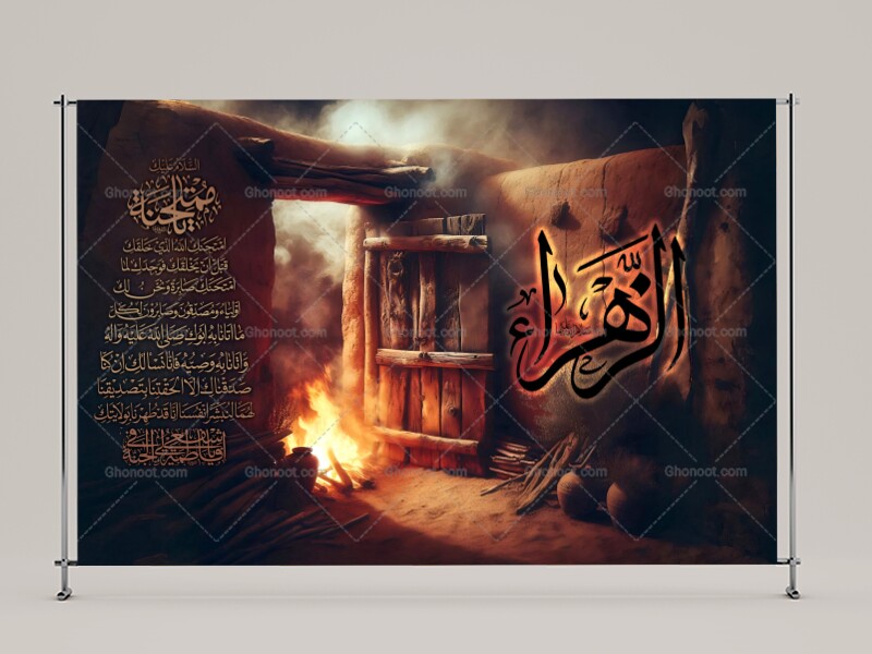 (فاطمیه)-شهادت-حضرت-فاطمه-زهرا(سلام-الله-علیها)