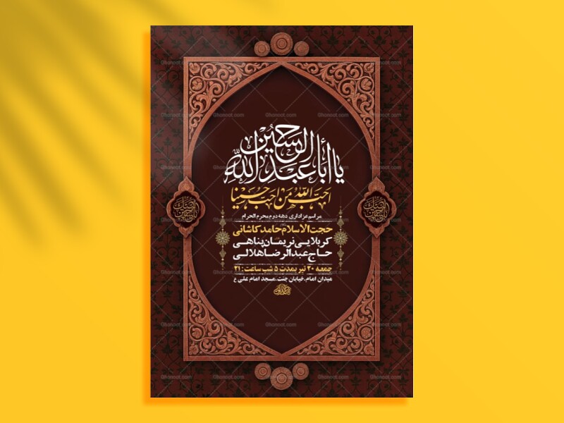 طرح-لایه-باز-عزاداری-دهه-دوم-محرم-+-استوری
