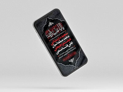 طرح-لایه-باز-دهه-دوم-محرم-الحرام1447-