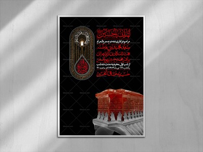 اطلاعیه-لایه-باز-دهه-دوم-محرم-+-استوری-لایه-باز-دهه-دوم-محرم