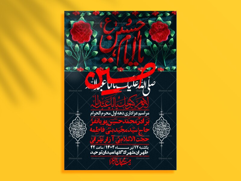 اطلاعیه-با-کیفیت-لایه-باز-محرم-+-استوری-لایه-باز-محرم