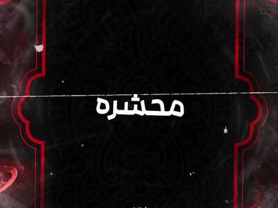 تیزر-شهادت-حضرت-رقیه-(س)
