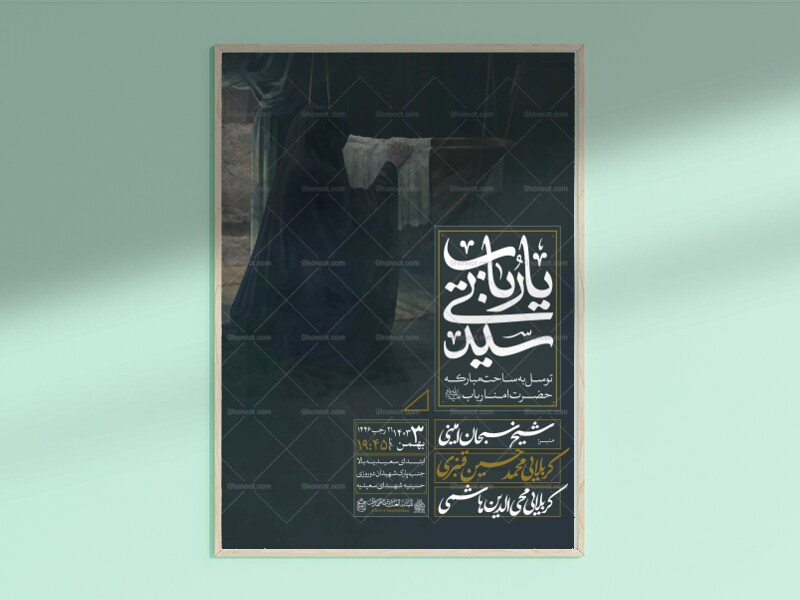 مجلس-هفتگی-روضه-حضرت-رباب