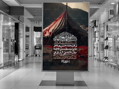 اطلاعیه-با-کیفیت-لایه-باز-محرم-+-استوری-لایه-باز-محرم