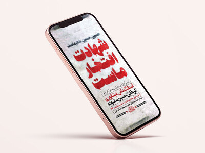 طرح-لایه-باز-استوری-عزاداری-دهه-اول-محرم
