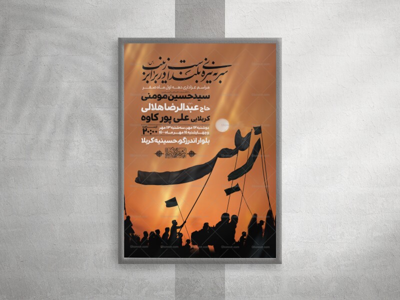 اطلاعیه-لایه-باز-دهه-اول-صفر