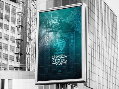 طرح-لایه-باز-دهه-دوم-محرم