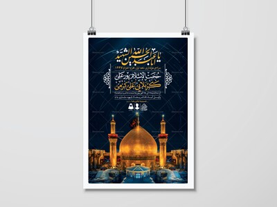 اطلاعیه-لایه-باز-دهه-اول-محرم-1447