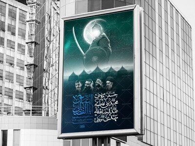 طرح-لایه-باز-مراسم-تاسوعا