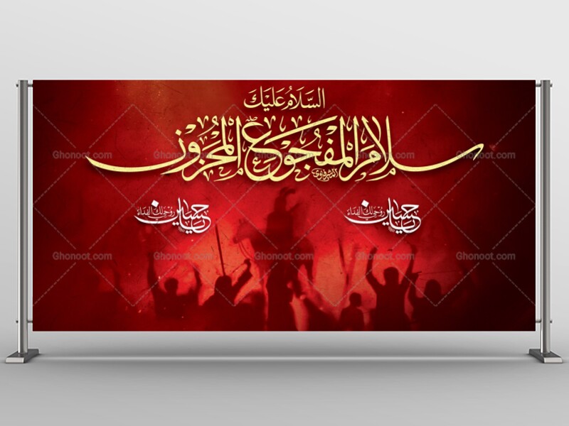 دکور-محرم-الحرام