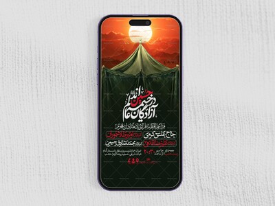 اطلاعیه-استوری-دهه-اول-محرم-الحرام