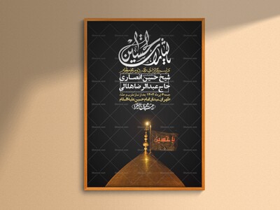 اطلاعیه-لایه-باز-دهه-دوم-محرم-+-استوری-لایه-باز-دهه-دوم-محرم