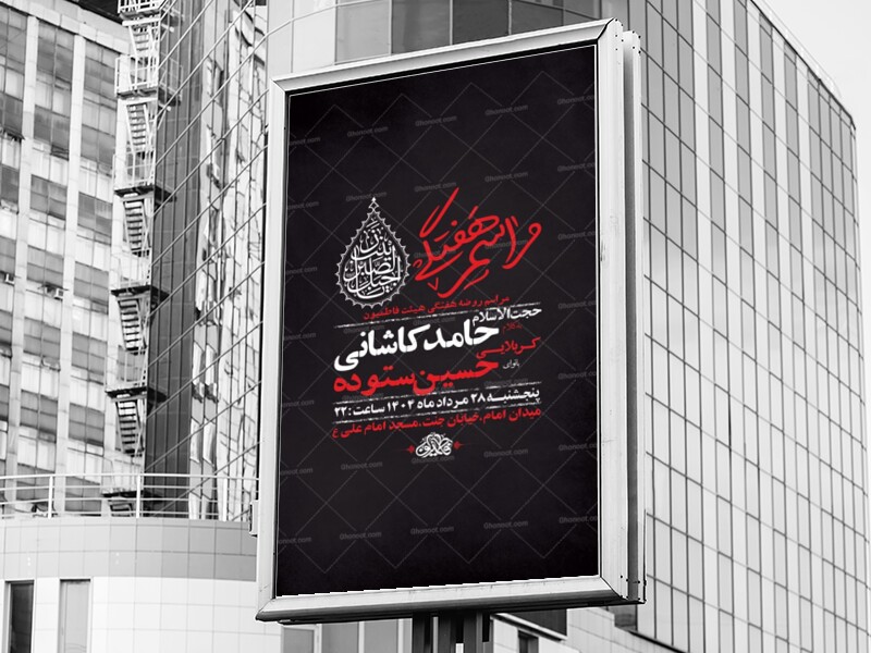 طرح-مراسم-روضه-هفتگی-+-استوری