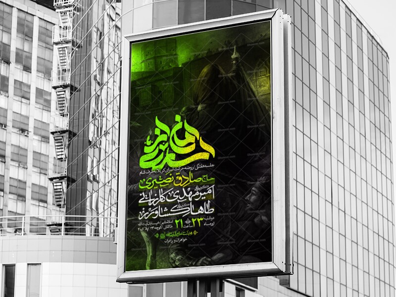 اطلاعیه-لایه-باز-کاروان-اسرا