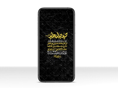 استوری-با-کیفیت-لایه-باز-محرم