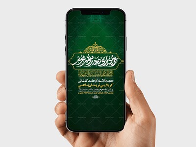 طرح-لایه-باز-دهه-سوم-محرم