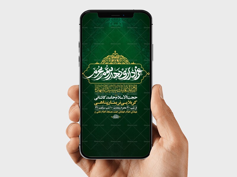 طرح-لایه-باز-دهه-سوم-محرم