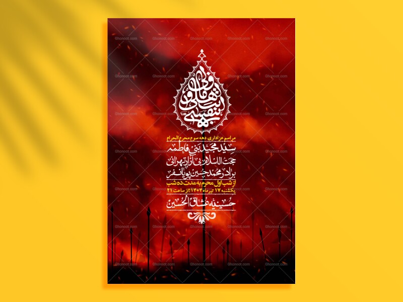 اطلاعیه-لایه-باز-دهه-سوم-محرم-+-استوری-لایه-باز-دهه-سوم-محرم