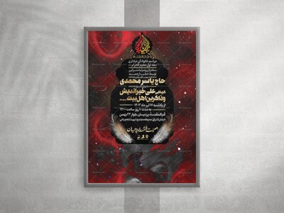 طرح-لایه-باز-محرم