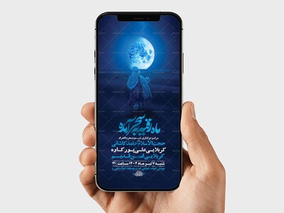 طرح-لایه-باز-عزاداری-شب-سوم-محرم