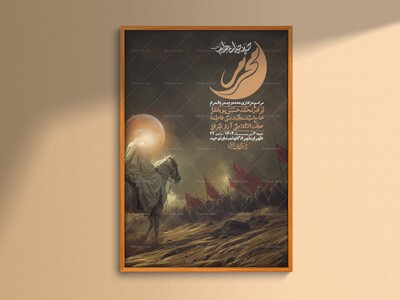 اطلاعیه-لایه-باز-دهه-دوم-محرم-+-استوری-لایه-باز-دهه-دوم-محرم