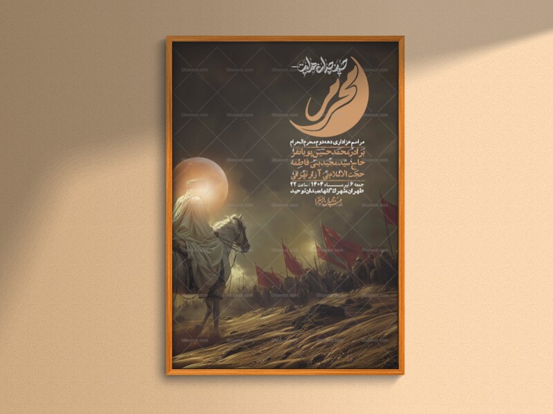 اطلاعیه-لایه-باز-دهه-دوم-محرم-+-استوری-لایه-باز-دهه-دوم-محرم