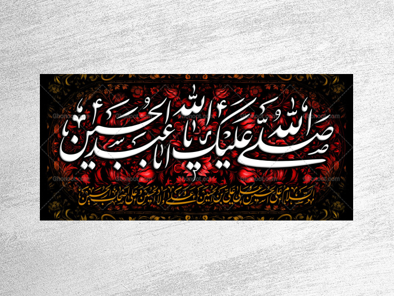 طرح-لايه-باز-محرم-امام-حسين(عليه-السلام)