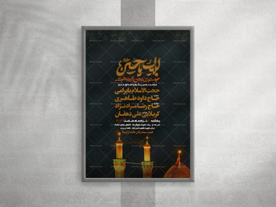 دهه-اول-محرم