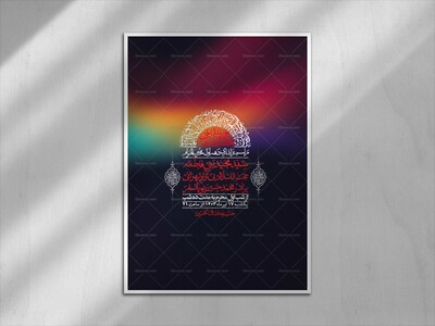 اطلاعیه-با-کیفیت-لایه-باز-محرم-+-استوری-لایه-باز-محرم